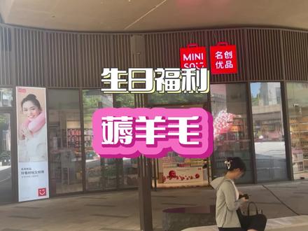 #生日福利 #台州探店 #生日薅羊毛
有些是值得薅的