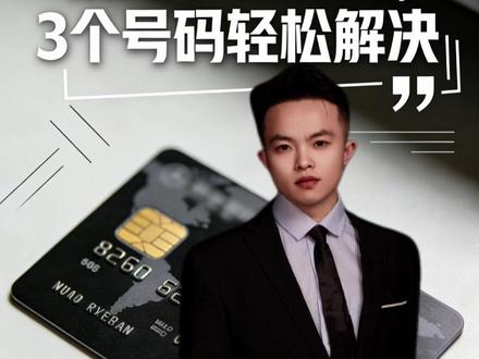 银行卡被冻结,别傻傻等着,三招教你轻松解决#认知提升 #科普知识 #银行卡#兴义黄杨