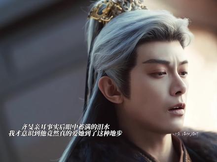 他居然真的爱到了这种地步#孔雪儿 #邓凯