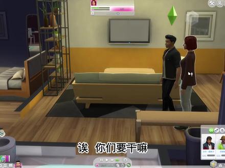 《模拟人生4》01:纯洁的友情 #steam游戏 #单机游戏 #模拟人生4