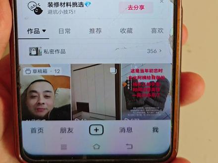 去绿色加号键的详细教程来了#抖音