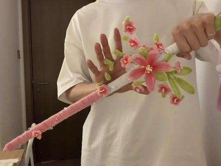 这一剑 叫做春日来信#桃花剑 #diy #扭扭棒