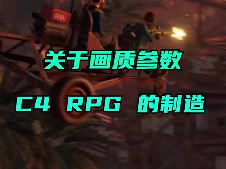 画质参数自己截图保存哦 #rust #rust新手教程