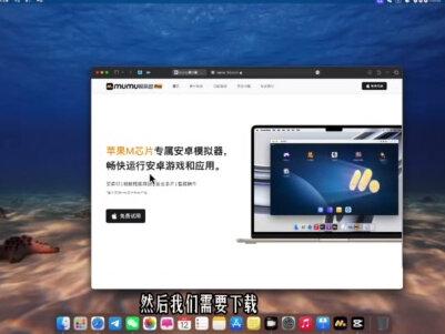 Mac电脑可以玩安卓游戏了 #mac电脑技巧 #mac游戏手柄 #steam游戏
