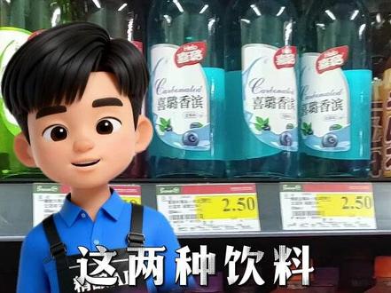 这两种饮料万万不可混着喝! #科普 #饮料 #健康 #涨知识 #冷知识