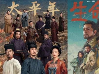 近期剧播成绩单,爆剧难得 #生命树 #唐宫奇案 #成何体统 #影娱年味不打烊 #影娱热点团