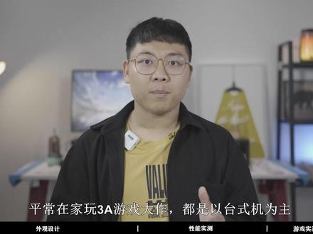 游戏掌机的魅力!壹号本OnexPlayer 1S—测评 #数码科技 #掌机 #科技改变生活 #单机游戏