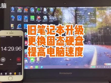 旧电脑升级别花冤枉钱,更换固态硬盘就可以啦#电脑卡顿处理方法 #创作灵感
