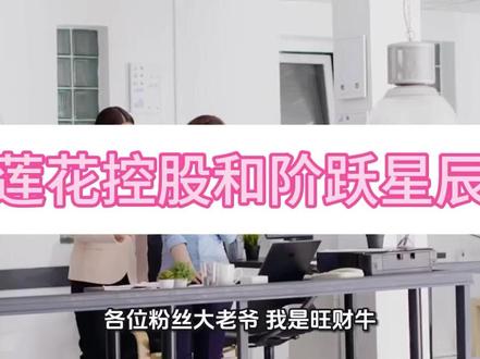 一字跌停!味精巨头跨界投AI,阶跃星辰到底是香饽饽还是大坑?