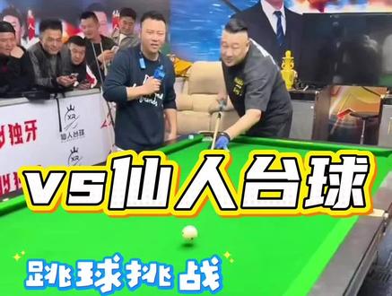 实战跳球技巧,快@球搭子来学@佟璐打台球(来力皮尔力) #佟璐 #佟璐打台球 #佟璐直播精彩回放 #台球直播 #台球