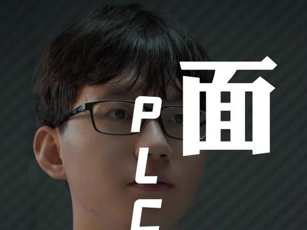 如果一个不谈薪酬,零经验的PLC编程学徒,你会收吗?#面试 #PLC编程 #电气工程师 #自动化