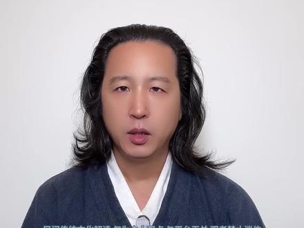 运不外借 教你一招要回来 #借运 #借运气 #运不外借 #传统文化 #道家哲学