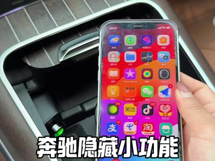 奔驰开到报废都不知道的隐藏功能 看看你用过几个#用车知识分享 #每天一个用车知识 #奔驰功能 #汽车隐藏功能 #奔驰e级