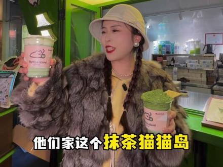 抹岛抹茶来杭州万象城啦!买一送一 #抹岛抹茶#抹茶控#抹茶奶茶#抹茶冰淇淋#饮品推荐