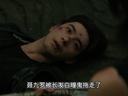 枭起青壤大结局黑白涧大战后,所有人都以为聂九罗死了 #枭起青壤