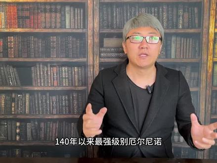 今年夏天会出现创纪录的高温吗?140年最强厄尔尼诺即将到来 什么是厄尔尼诺?厄尔尼诺是如何形成的?会带来什么变化?#厄尔尼诺 #拉尼娜 #涨知识 #科普 #上热门