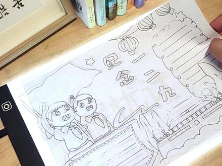 从此再也不用担心手抄报作业了 #纪念129运动 #爱国手抄报 #拷贝板