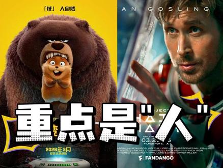 《挽救计划》&《河狸变身计划》重要的是“人”~ #挽救计划 #河狸变身计划 #高司令 #影娱热点团 #影娱漫谈编辑部