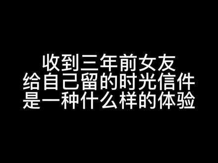“爱Ta就给Ta寄一封时光信件吧”#网抑云 #时光邮局 #时光驿站 #网易云热评 #原声 #网易云 #邮局 #在评论区留下你想说的话吧 #录音 #流量 #音乐网易云 #希望能火 #热度 #情感 #火了叫我 #制作不易 #原音 #遗憾是常有吧 #恋爱