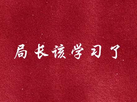 爱你老己的模样,敬你逐梦的倔强,考公之路不慌,上岸荣光终会为你亮✨#申论素材积累 #网络热梗 #爱你老己 #人民日报
