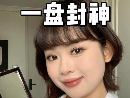 不同风格两级反转 我只用一盘轻松拿捏!#种草 #TF眼影 #眼妆教程