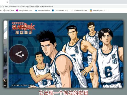 看似简单,却很考验基本功,无缝滚动图片轮播,CSS部分~#web前端 #我真的会上头 #html #网页设计 #干货分享
