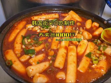 韩国街头小吃制作过程🇰🇷一天卖出1000斤 #美食vlog #美食 #美食教程 #街头美食 #韩国美食