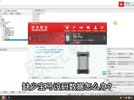 宝马工程师设码提示缺少数据,如何更新数据库?