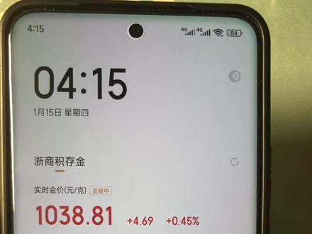 锁屏实时看大盘金价,小悬浮窗看金价,全都可以,实际操作#真实生活分享官 #黄金#理财 #快捷 #每天跟我涨知识