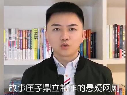 No.13 | #不能犯规的游戏 悬疑小说家@宁航一 ,精彩好戏,等你入局,3月12日晚20点高能开启!