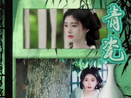 用瓷器打开爱豆角色
YC:@苏堤南河#剪辑教程#手机剪辑教学 #鞠婧祎