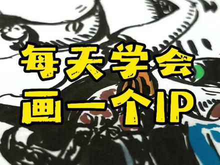 西域战神太魔性了哈哈#阿凡提 #画画 #简笔画 #零基础学画画 #跟着抖音学画画