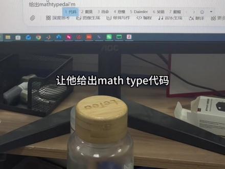 5s编辑好复杂的公式,我居然今天才知道 #本科毕业论文 #公式编辑 #论文公式 #读研日记 #研究生