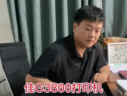 打印机维修教程#佳能打印机 #打印机日常