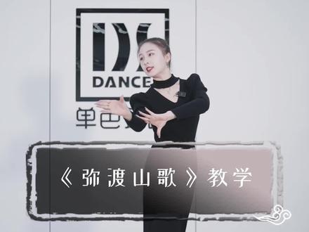 #傣族舞 版的《#弥渡山歌 》超详细教学来咯~#舞蹈教学