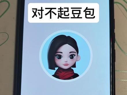 豆包是不是没有记忆功能,几秒钟就忘记了。#豆包ai #豆包打电话