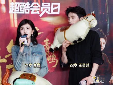 #白鹿 转音太好听啦,一旁的#王星越 大喊太棒了~#唐宫奇案