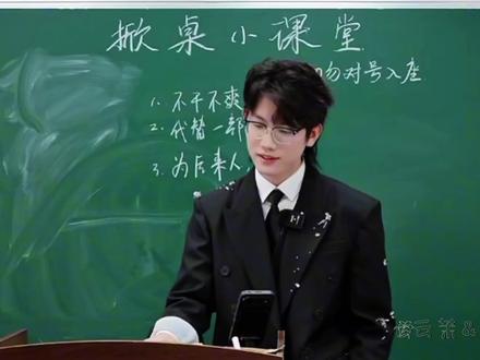 “我希望能让你们觉得你们从头开始的眼光没错”#石明鑫 #石明鑫掀桌 #脑综 #你要喜欢一个本身就很好的人