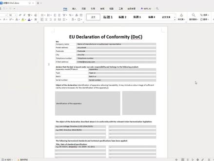 速卖通欧盟DOC声明 #速卖通开店 #速卖通政策 #速卖通 #跨境电商