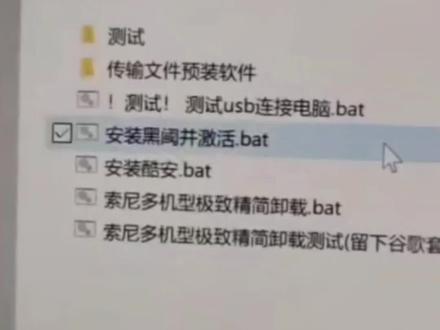 #数码科技 #干货分享 #黑科技 #玩机技巧 #大数据让我们相遇 【安装黑阈】傻瓜式!免root一键安装黑阈并激活(黑域?)-风骚哥数码优化教程