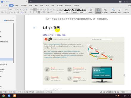 Git&GitHub教程之二git的安装