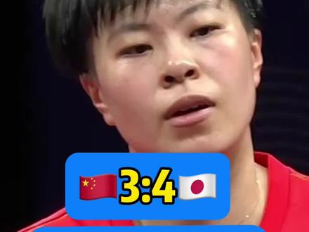 国乒王艺迪不敌早田希娜 无缘女单决赛#国乒#乒乓球#王艺迪#孙颖莎#陈梦@DOU+上热门