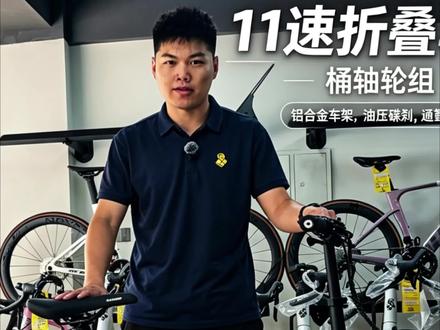 预算3k应该选什么折叠车#折叠车 #骑行 #折叠车推荐 #坎普k11 #性价比
