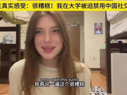 我在大学被迫禁用中国社交软件