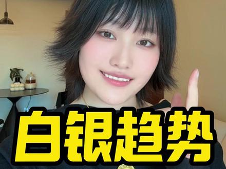 白银未来的空间一样无法想象 #黄金 #白银 #投资
