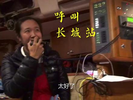 穿越无数危险暗礁,到了南极的长城站,感概万千 #侣行