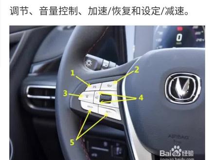 长安逸动电子按键使用说明及方法