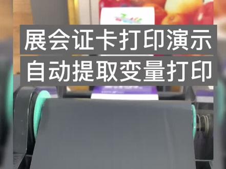 证卡打印机/景区门票打印机