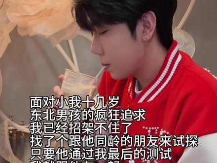 遇到试探都会生气吗#童亿 #姐弟恋 #爹系
