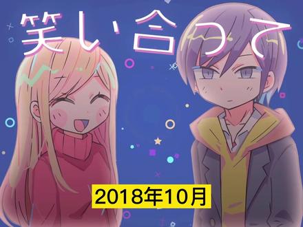 【049期】ナナヲアカリ的新歌《魔法》,动漫作品《山田君和LV999的恋爱》主题曲,十分可爱的歌曲@抖音小助手